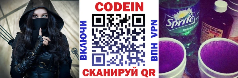 купить закладку  Никольское  Кодеиновый сироп Lean Purple Drank 