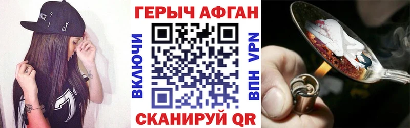 Героин афганец Никольское