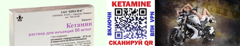 КЕТАМИН VHQ  Никольское 