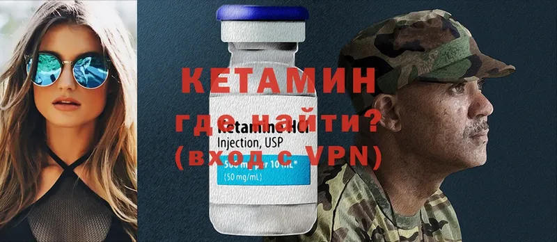 Кетамин ketamine  цены   Никольское 