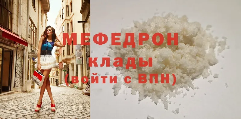 Мефедрон mephedrone  Никольское 